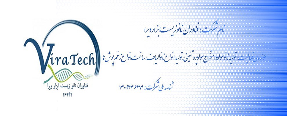 فناوران