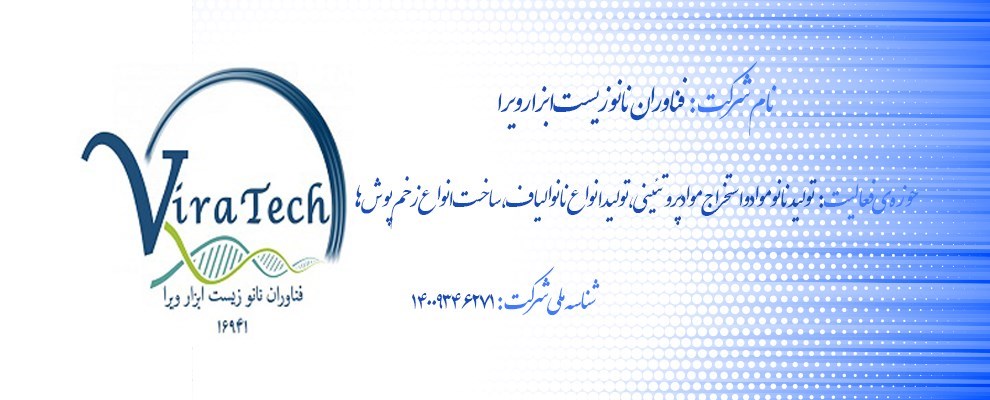 فناوران